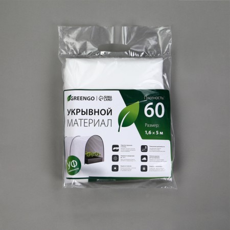 Covering material, 5 × 1.6 m, density 60 g/m², spanbond with UV stabilizer, white, Greengo, economy 30%-7