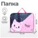 Folder for drawings and drawings A3, 470 x 350 x 20 mm, with handles, textile, calligrata "cat"