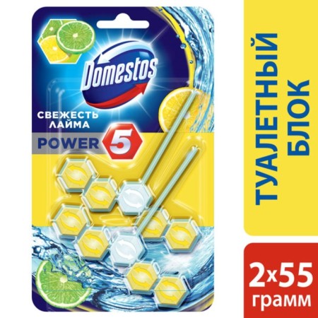 Domestos Power 5 “Fresh Lyme” toilet block, 2 pcs 55 g