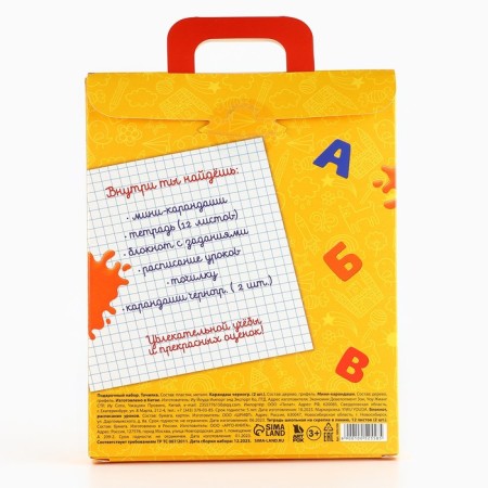 Gift set for graduation 8 items "Set of graduate"-13