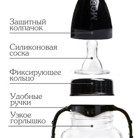 A bottle for feeding “M&B”, classic throat, with handles, 250 ml., 0 months, gold collection-2
