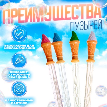 Soap bubbles "Morozhenka", 95 ml, mix-1