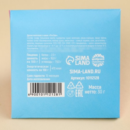 Chocolate dragee in the envelope "Yummy, you", 30 g.-5