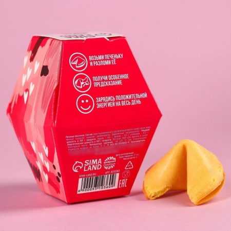 Cookies with the prediction of "my cookie", 1 pc.-3