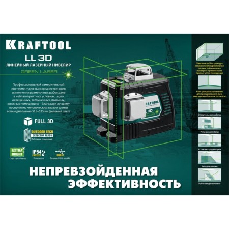 Laser Laser Kraftool LL 3D 34641, 3 rays, 20/70 m, ± 4 °, ± 0.2 mm/m, 5/8 "-9