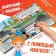 Book with stickers "Book of a young pedestrian", Blue Tractor