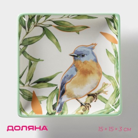Serving share "Flora and fauna", 15 × 15 × 3 cm