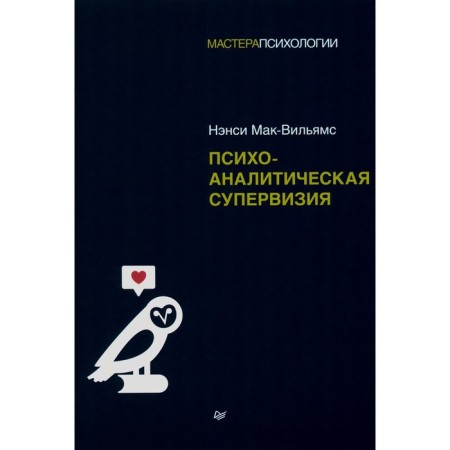 Psychoanalytic supervision. Mc-VILAMS N.