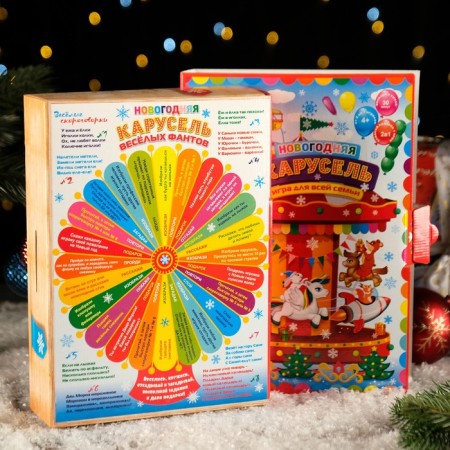 Gift box "New Year's carousel", 29 x 21 x 6.5 cm-2