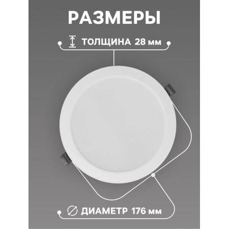 Luminous LED LED "downslate" 18W, 4000K, 1710 lm, 220V, 176x28 mm, circle 105329-1