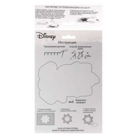 Set for creating a toy made of felt "cat Marie", cats aristocrats-2