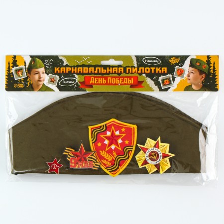 Pilot "Victory Day", p. 54–56-8