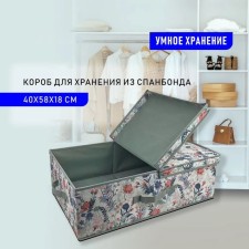 Короб для хранения с крышкой SUPRA NWB-1581, 40х58х18 см