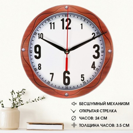 Watch Wall "Classics", silent, d-24 cm
