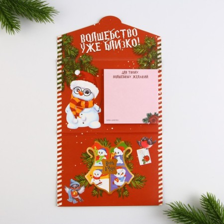 New Year. Block for entries with tear -off sheets in the postcard "Letter from Santa Claus"-4