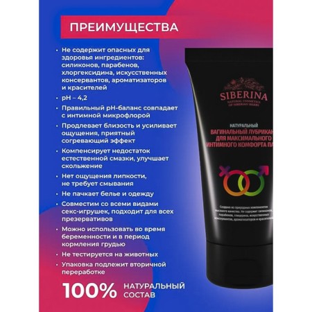 Vaginal lubricant for maximum intimate comfort of the couple, 50 ml-2