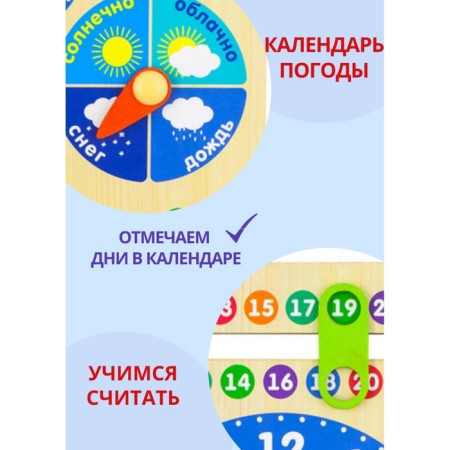 Bizibord-calendar "Seasons"-2