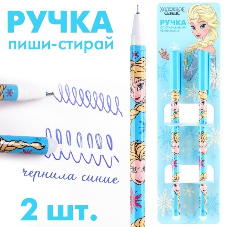 PEL PROUSE WASE, 2 pieces, cold heart