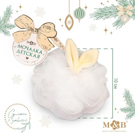 Body washcloth "New Year's bunny", white color, gift packaging,-1