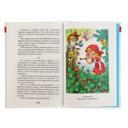 Reader. Works of the school curriculum. 1st grade-1