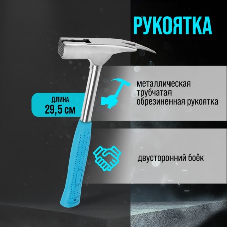 A hammer of a roofer of scrap, with a metal rubberized handle, 600 g-2