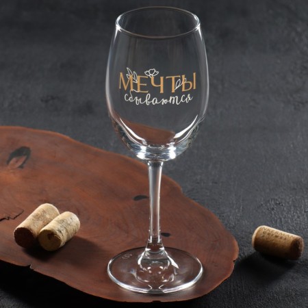 A glass for the wine "Dreams Complete", 360 ml-2