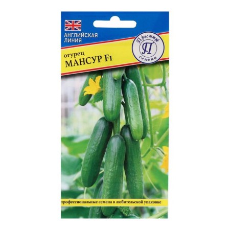 Cucumber seeds "Mansur" F1, 5 pcs