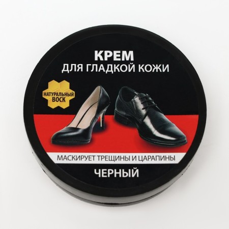 Cream for leather shoes, black, 50 ml
