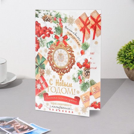 Postcard "Happy New Year!" Glitter, Congrev, Clock, 12.5x19.5 cm-2