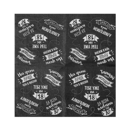 Alphabet single -layer 24x24 “you are not 18” (set 20 pcs)-2