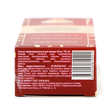 Lotion for women Love & Beauty Sweet Arabia 50 ml-4