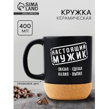 Ceramic mug with a cork bottom Dear Tru 