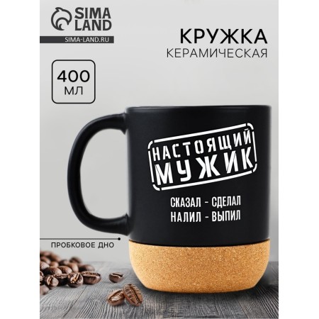 Ceramic mug with a cork bottom Dear Tru "Real Man", 400 ml