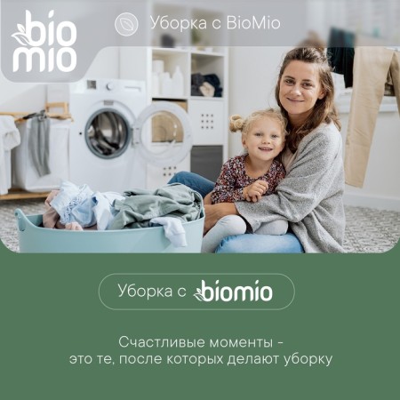 Washing powder Biomio Universal, 1 kg-9