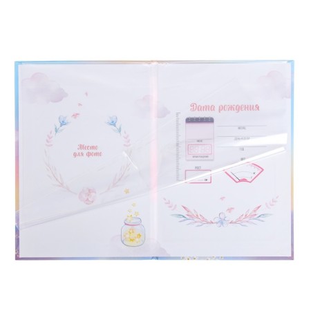 Folder for the birth certificate "Girl and Fox", A5-1
