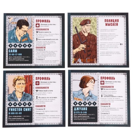 Board game "1984. George Orwell "-10