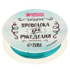 Wire for beadwork, diameter: 0.3 mm, length: 10 m, blue color