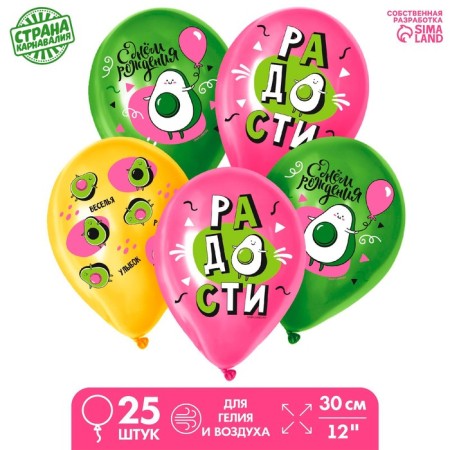 Shar Latex 12 "" Avocado ", 25pcs.