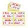 Board game for memory “Smart Loto. Alphabet ", memorial, from 1 player, 3+