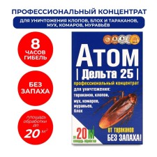 Atom concentrate Delta-25, from insects, 2 g