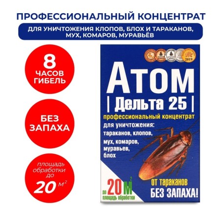 Atom concentrate Delta-25, from insects, 2 g