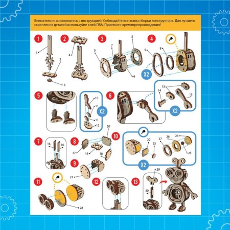 Wooden designer "Robot", 30 details-4