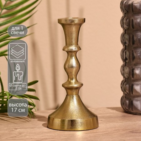 Harry's candlestick 17 cm, aluminum