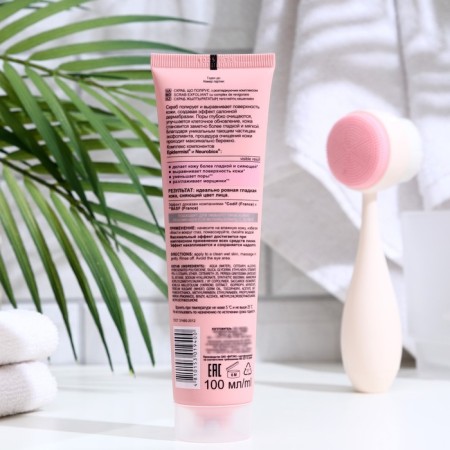 Facial BitEx Perfect Skin, Polya, 100 ml-1