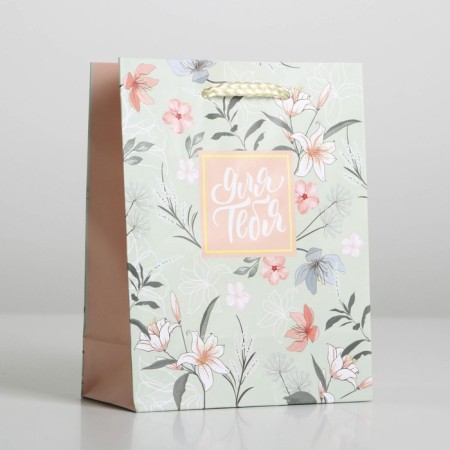 Gift package laminated, packaging, “Just for You”, S 12 x 15 x 5.5 cm-1