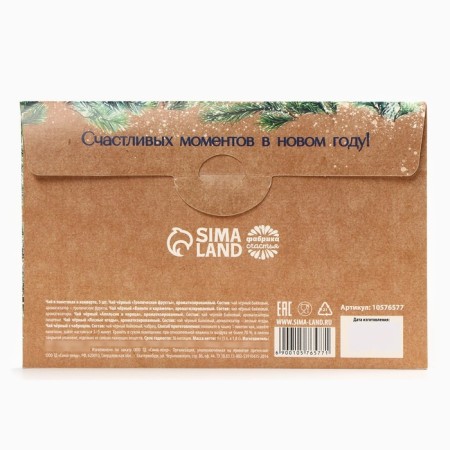 New Year! Packaged tea, in the envelope "Happy New Year", 5 pcs-3