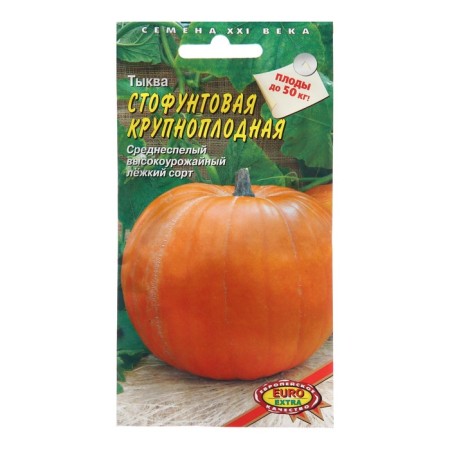 Seeds of pumpkin "Stopound"
