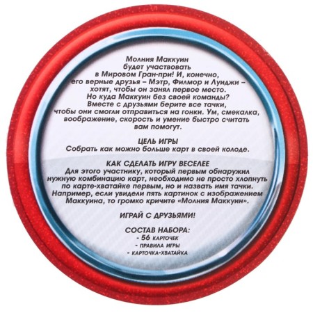 Board game "grab it soon" Cars-3