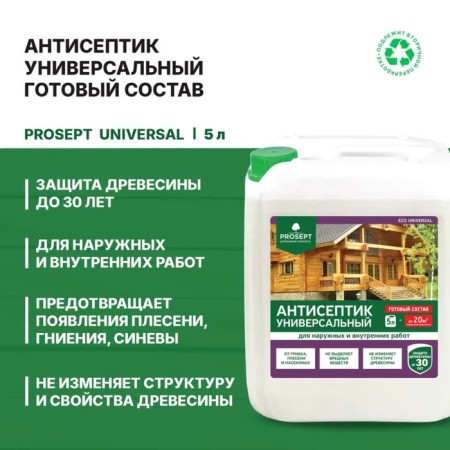 Universal antiseptic Prosept Eco Universal, ready -made composition, 5l-1