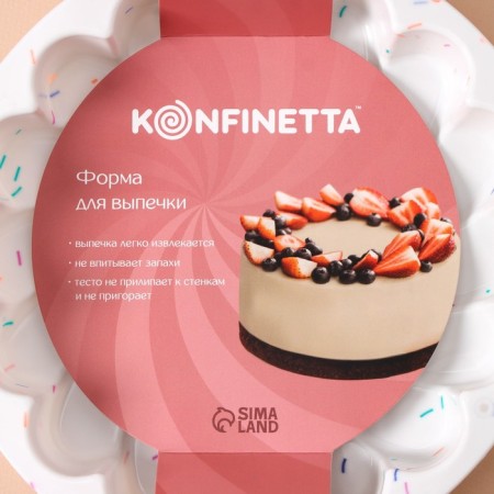 Baking form Konfinetta "Chamomile", silicone, d = 20 cm (int. Diameter 18.5 cm), white color-6